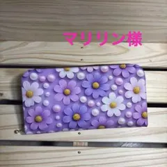 マリリン様専用ページです