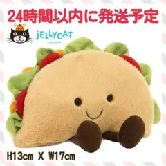 新作 新品 ジェリーキャット ピザ pizza 食べ物 ぬいぐるみ food