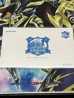 2025年最新】遊戯王 プロモ 未開封の人気アイテム - メルカリ