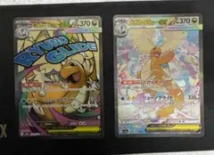 ポケモンカード メガカイリューex 2枚セット