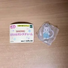 シルバニアファミリー 赤ちゃんリングチャーム/ピーノ