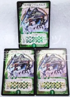 デュエルマスターズ 緑神龍ソウルガルダス WINNER プロモ アルトアート 2026年最新】ソウルガルダス WINNERの人気アイテム - メルカリ