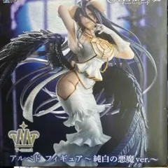T-most アルベド フィギュア 純白の悪魔ver.