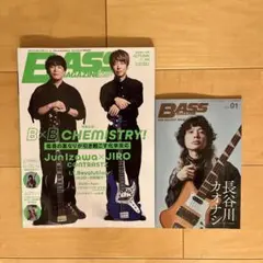 ベースマガジン2025年11月号