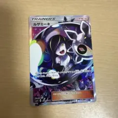 ルザミーネ SR SM4+ GXバトルブースト 120/114