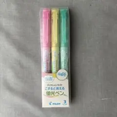 【未使用品】PILOT フリクションライト蛍光ペン　3本セット
