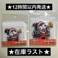 アメイジングデジタルサーカス アメデジ アクリルスタンド ラスト 