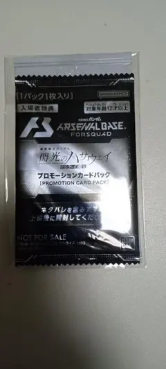 閃光のハサウェイ　キルケーの魔女 3週目　入場者特典