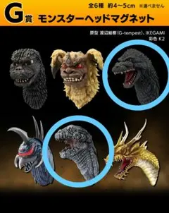 2026年最新】シンゴジラマグネットの人気アイテム - メルカリ