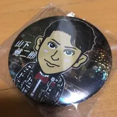 山下健二郎缶バッチ