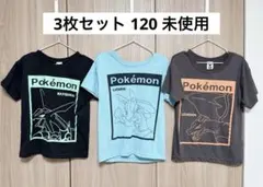 ポケモン Tシャツ 120 半袖 レックウザ ルカリオ リザードン 未使用のサムネイル