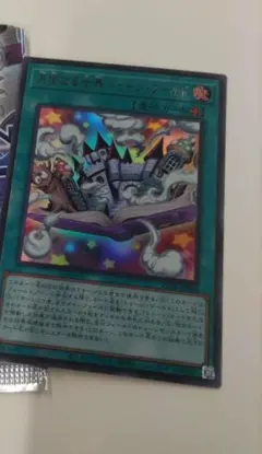 遊戯王 完全なる世界トゥーンワールド シークレット 3枚セット - メルカリ