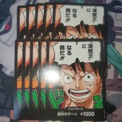 ワンピース 海賊王に俺はなる 最強ジャンプ 付録 ドンカード 【未使用10枚】 ワンピース 海賊王になる男だ 最強ジャンプ 付録 ドンカード 【未使用