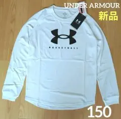 期間限定価格　新品　UNDER ARMOUR　150　ロンT　長袖シャツ　バスケ