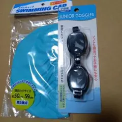 スイムキャップ スイムゴーグル 水泳帽 スイミング 　水色　ブラック　子供用