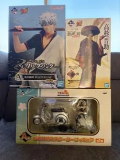 이치방쿠지 銀魂 フィギュア 3点セット レア