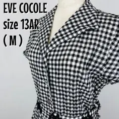 【0328】EVE COCOLE ワンピース 13AR 黒白 ギンガムチェック
