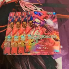 2026年最新】ベロ・ベティ パラレルの人気アイテム - メルカリ