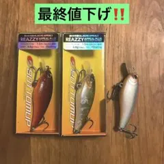 ボトムアップ リズィーアピールプラス メガバス ジャッカル ガンクラフトのサムネイル