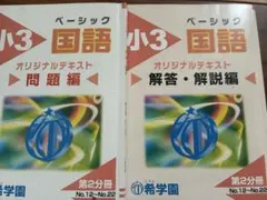 2026年最新】希学園 の人気アイテム - メルカリ