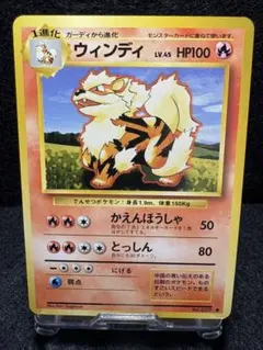 2026年最新】旧裏面 ウィンディの人気アイテム - メルカリ