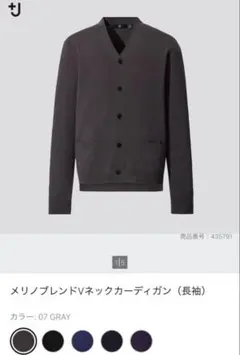 メリノブレンドVネックカーディガン（長袖） UNIQLO＋Ｊ