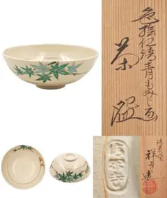 2026年最新】清閑寺窯の人気アイテム - メルカリ