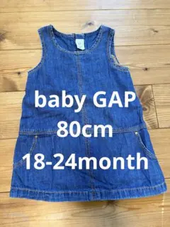 babyGAP デニム ワンピース 80cm 18-24months ジャンスカ