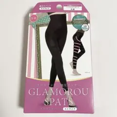 グラマラスパッツ ストライプ S～Mサイズ 未使用 着圧スパッツ 新品