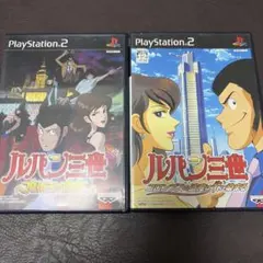 PS2 ルパン三世 2作品セット