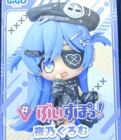 GIGO限定 ぶいすぽ！ 夜乃くろむ デフォルメフィギュアvol.6 - メルカリ