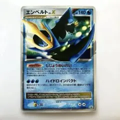 ス*ン様 エンペルト lv.X PROMO DPプロモーションカード 078/D - メルカリ