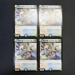 37424 名俳句楽 Drache der'Zen 4枚セットのサムネイル
