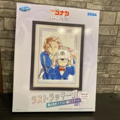 名探偵コナン　セガラッキーくじ　ラストワン賞