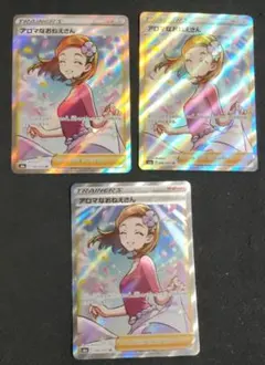 アロマなおねえさん　SR 3枚セット　まとめ売り　プレイ用