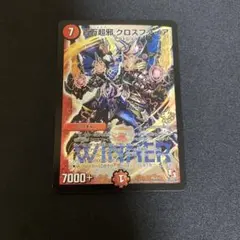 百万超邪　クロスファイア　初期ホイル　4枚 百万超邪 クロスファイア 初期ホイル 4枚 - メルカリ