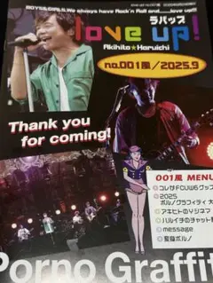 ポルノグラフィティ　FCUW6会報001風