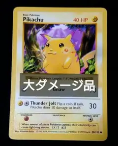 ピカチュウ　イエローチーク 英語版　ポケモン　ポケカ　旧裏　psa9 ピカチュウイエローチーク 英語版 PSA10 1枚の通販 カルパッチョ