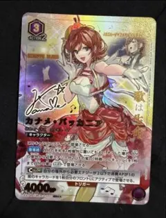 ユニオンアリーナ マクロスΔ カナメ・バッカニア SR パラレル - メルカリ