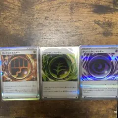 ポケモンカード　ムニキスゼロ　エネルギー　3枚セット