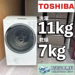 B59l0翌日到着可能 東芝ドラム式洗濯機 11㌔ - メルカリ