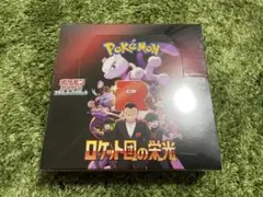 新品未開封シュリンクなし　ロケット団の栄光　1BOX b1a3e3563e6262eeb1911f2c3b3209