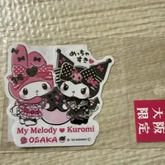 【新品】マイメロ&クロミ 大阪限定ステッカーシール