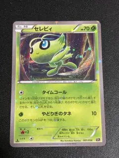 2025年最新】カード名：セレビィ ポケモンカードゲームの人気アイテム