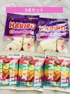 ハリボー　シャマロウズチョコソフト　亀田柿の種　トレイルミックスのサムネイル