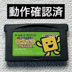 【動作確認済】ゲームボーイアドバンス　ことばのパズルもじぴったんアドバンス