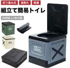 簡易トイレ 折りたたみ 防災 災害 スツール 踏み台 非常用 携帯トイレのサムネイル