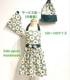 キッズエプロン＆三角巾＆巾着袋（サービス品）セット　花柄　女の子　ハンドメイド