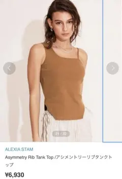 新品アリシアスタン Sサイズ/Asymmetry Rib Tank Top