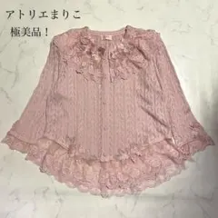 2025年最新】アトリエまりこの人気アイテム - メルカリ